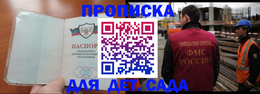 временная регистрация адрес в Тихорецке