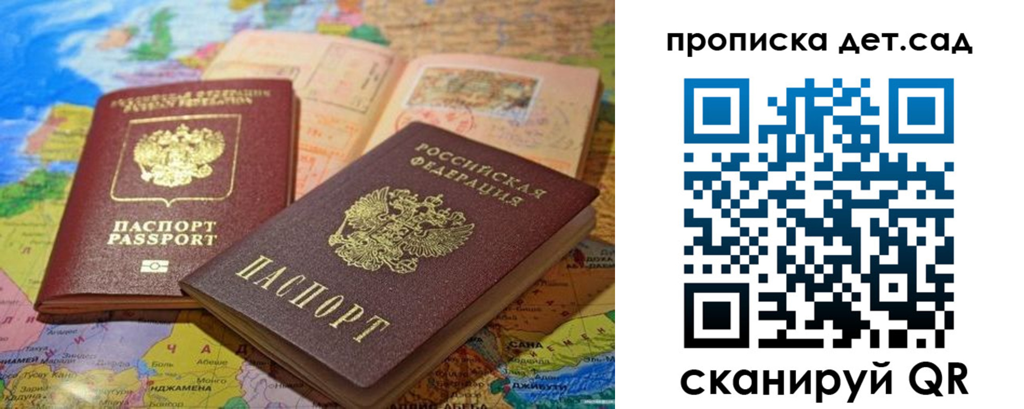 временная регистрация в квартире в Тихорецке
