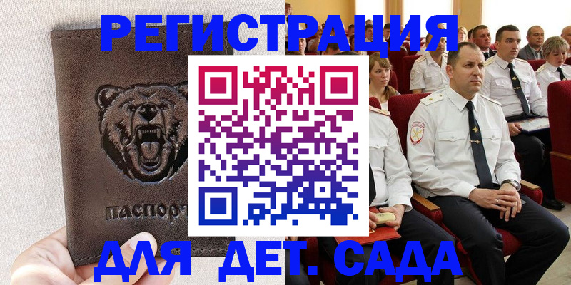 временная прописка в Тихорецке