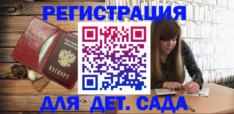 временная регистрация собственник в Тихорецке