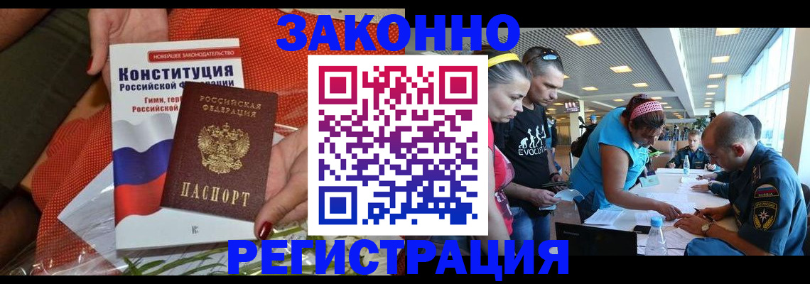 временная регистрация гарантия в Тихорецке