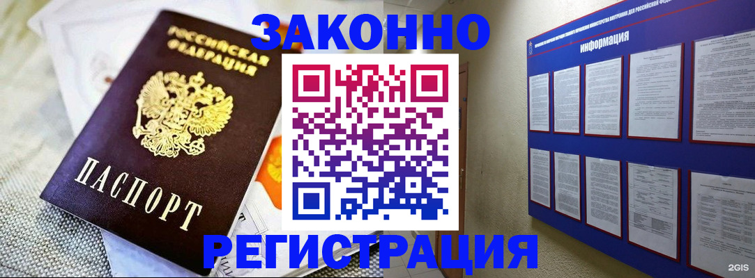где прописаться в Тихорецке