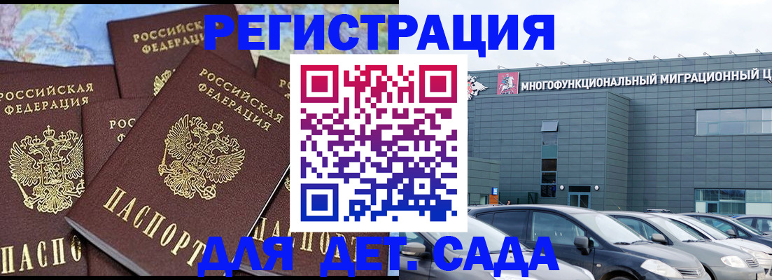 регистрация в Тихорецке