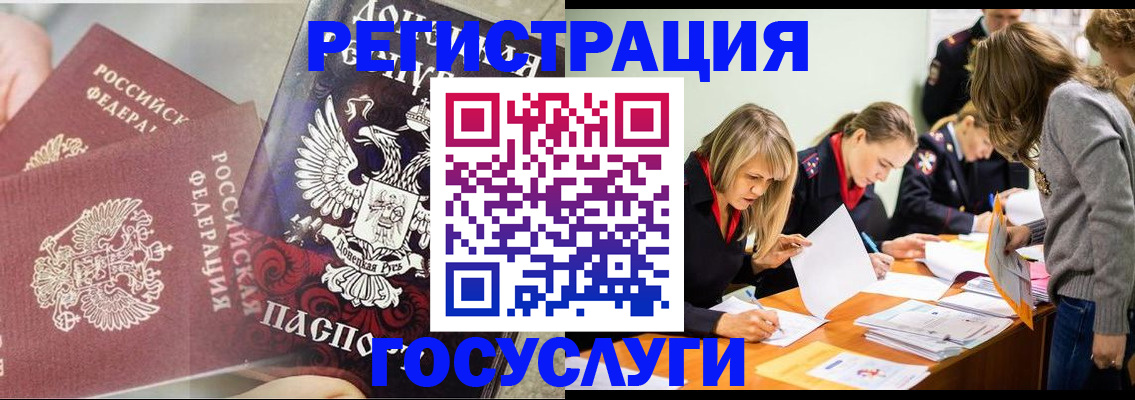 временная регистрация адрес в Тихорецке