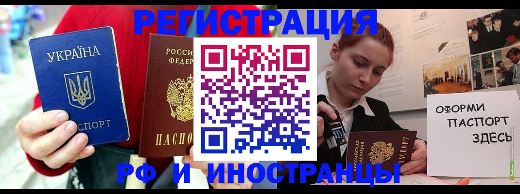 прописка от собственника в Тихорецке